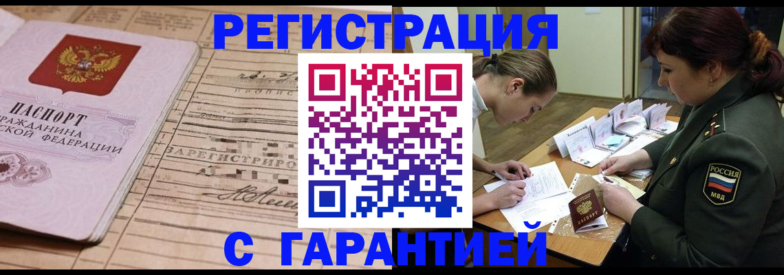 временная регистрация в Карачаевске