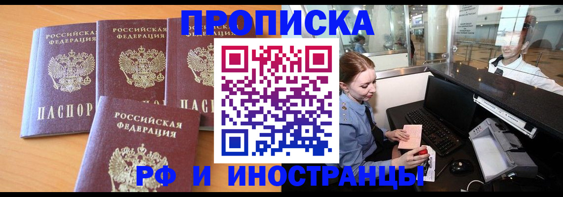 миграционный учет в Карачаевске
