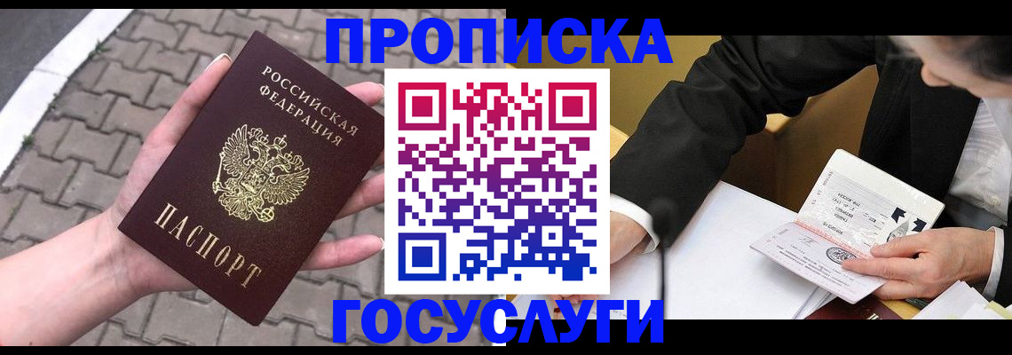 прописка от собственника в Карачаевске