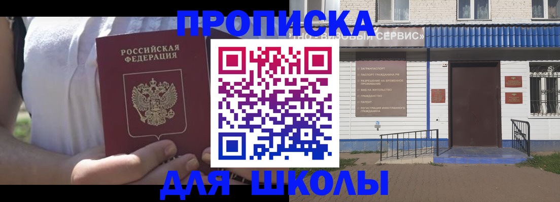 прописка для кредита в Карачаевске