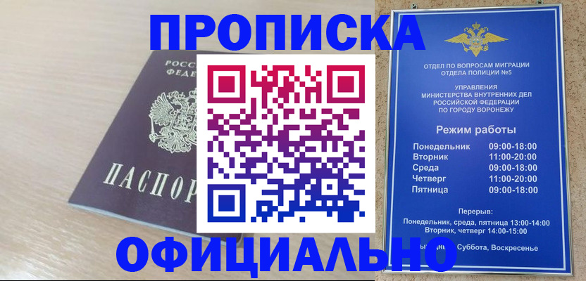 прописка в квартире в Карачаевске