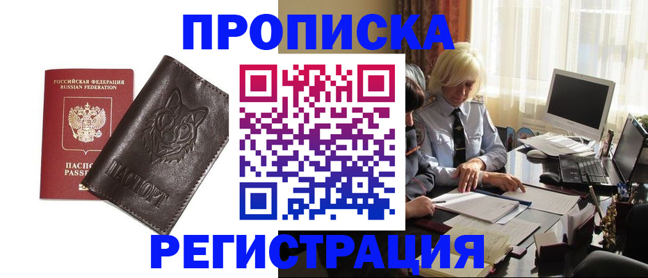 прописка для кредита в Карачаевске