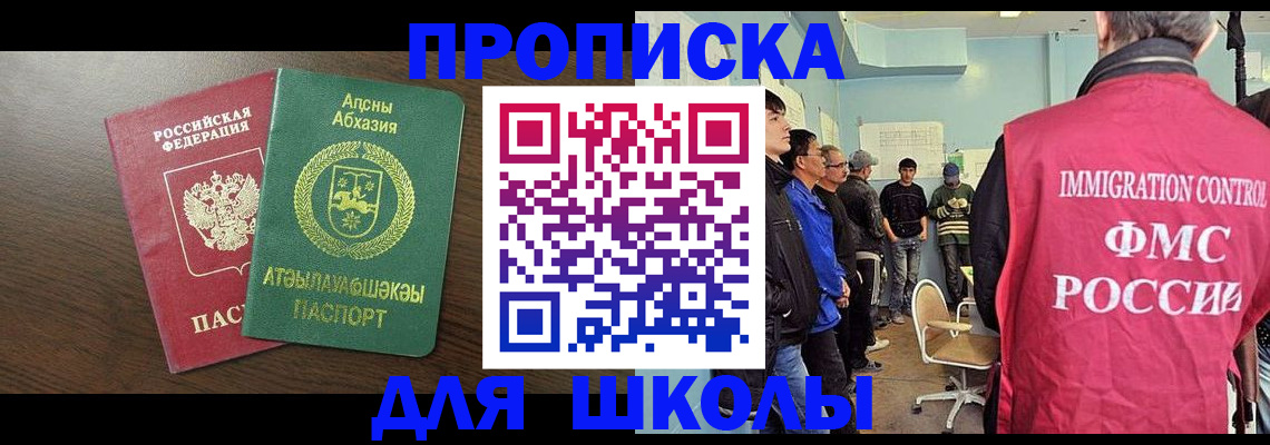 временная регистрация законно в Карачаевске