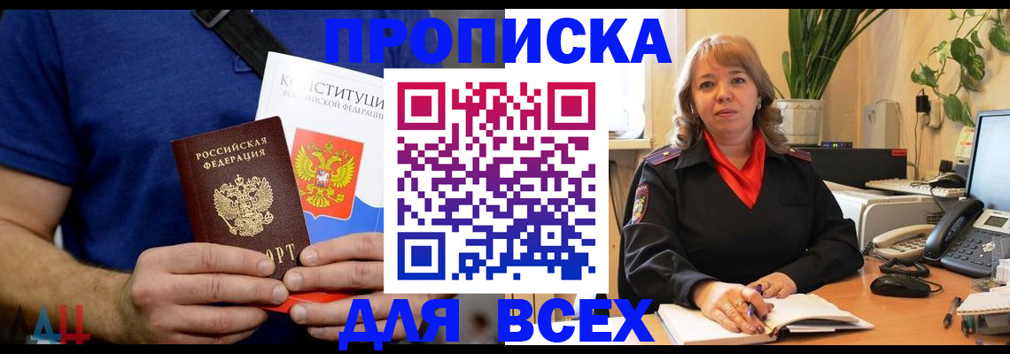 миграционный учет в Карачаевске