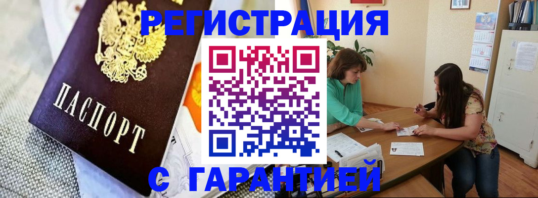 временная регистрация законно в Карачаевске