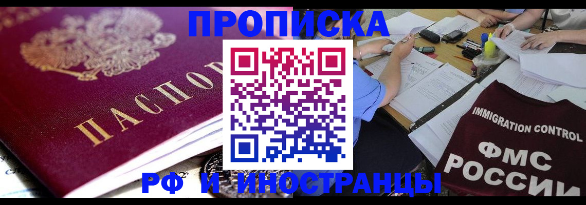 прописка ребенка в Карачаевске